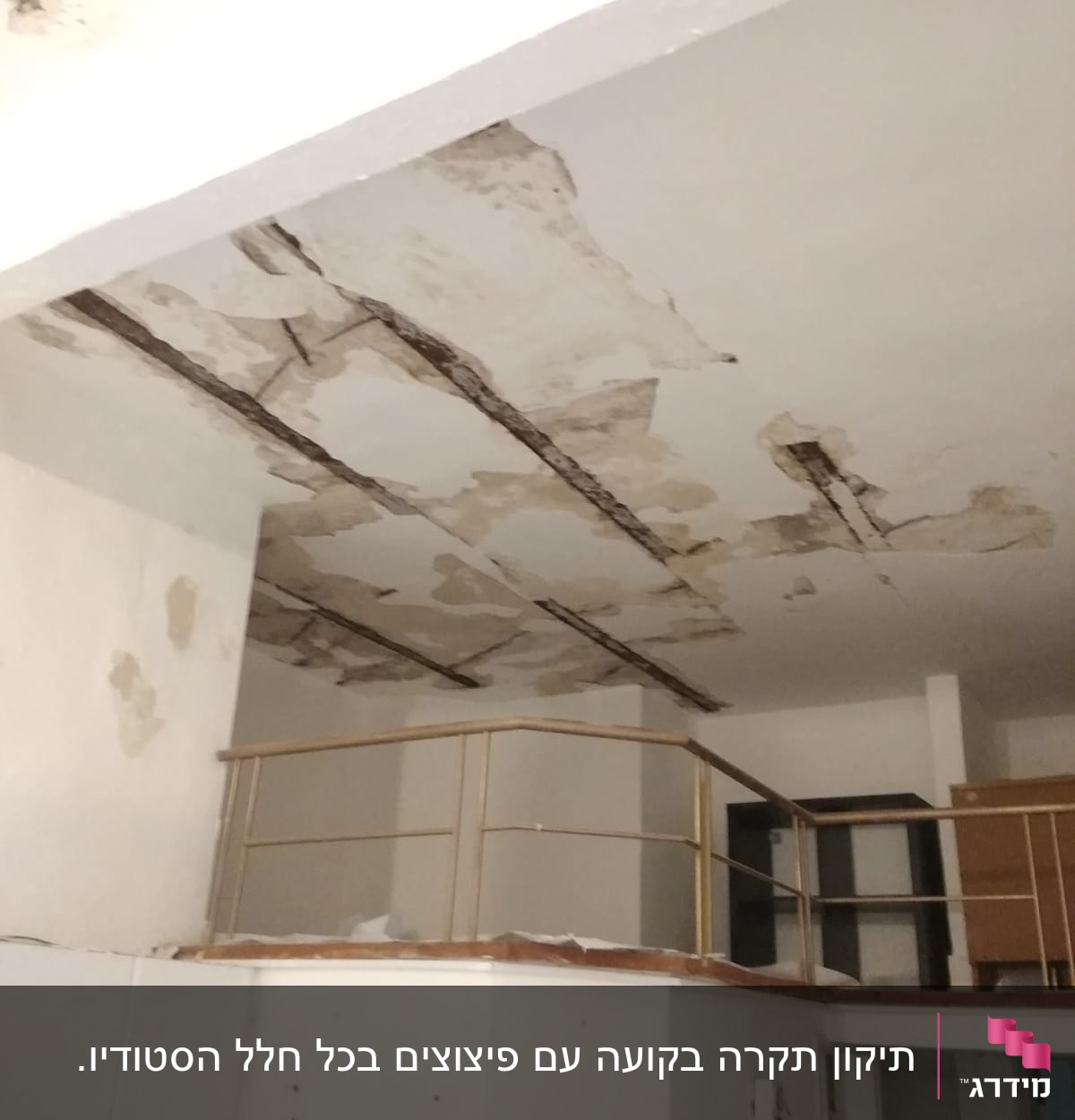 תקרה מתקלפת עם סימני רטיבות ושברים